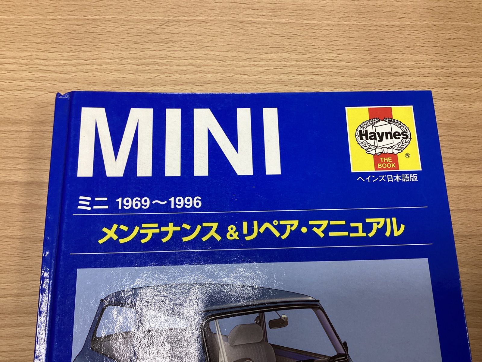 MINI ミニ1969～2001 メンテナンス＆リペア・マニュアル」ヘインズ日本