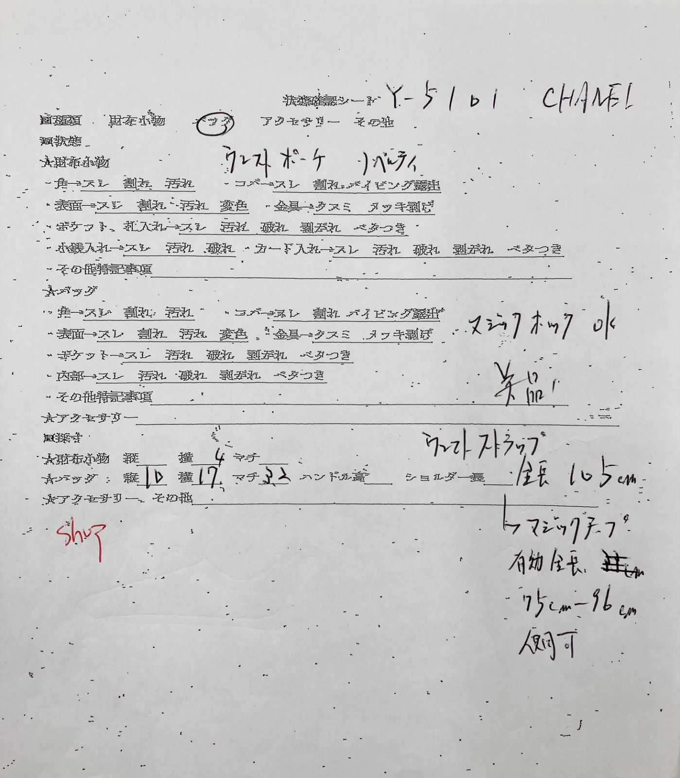 PVC系素材
