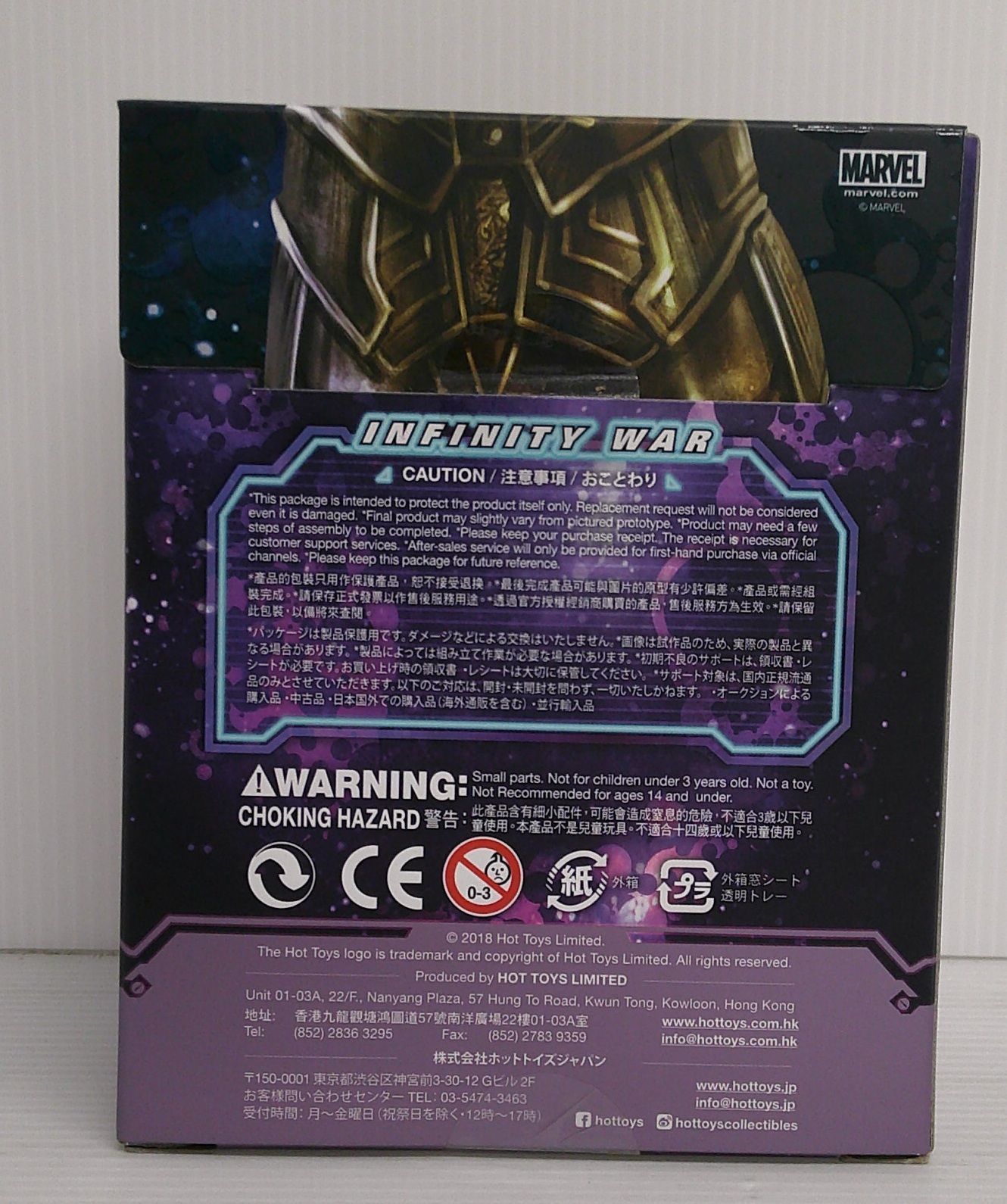 コスベイビー　アベンジャーズ　スターロード　新品 未開封品】スター・ロード(バブル・ブラスター版