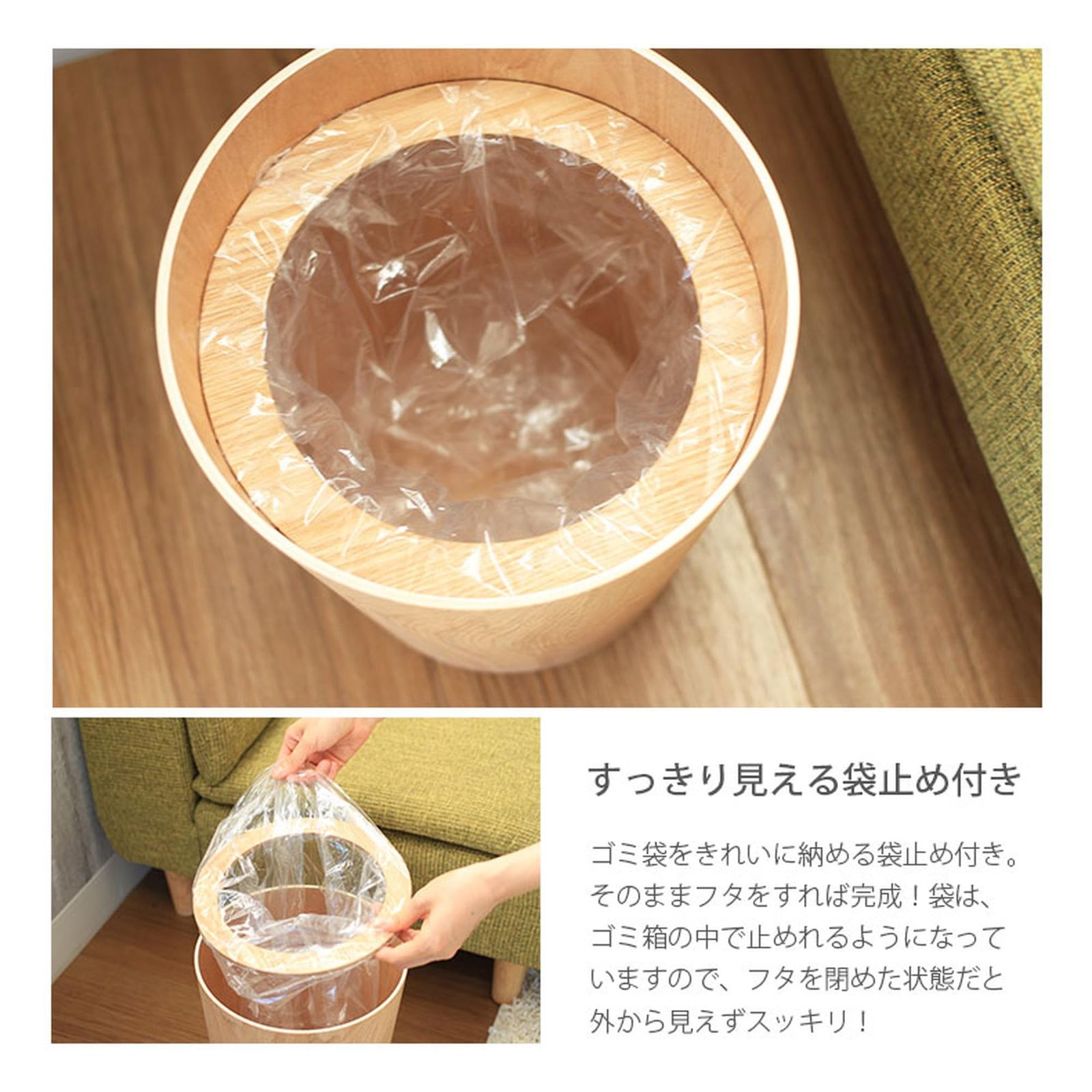 ごみ箱 ナチュラル