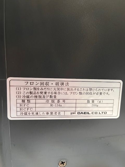 ～４５０Ｌ アクアリウム