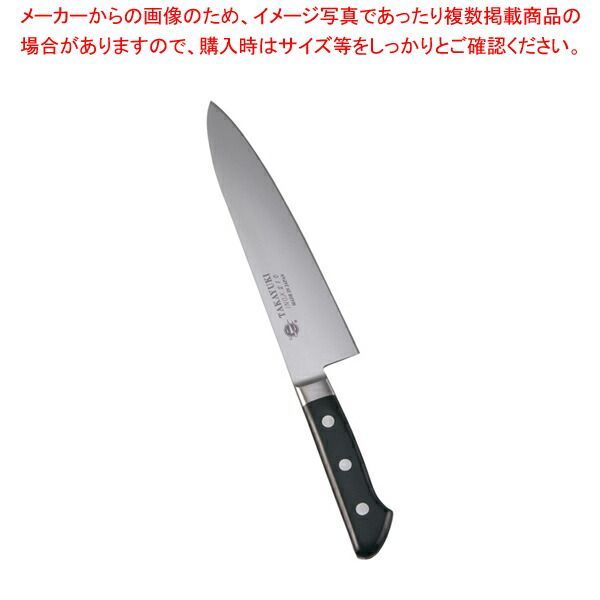 堺孝行 イノックス 洋出刃 21cm