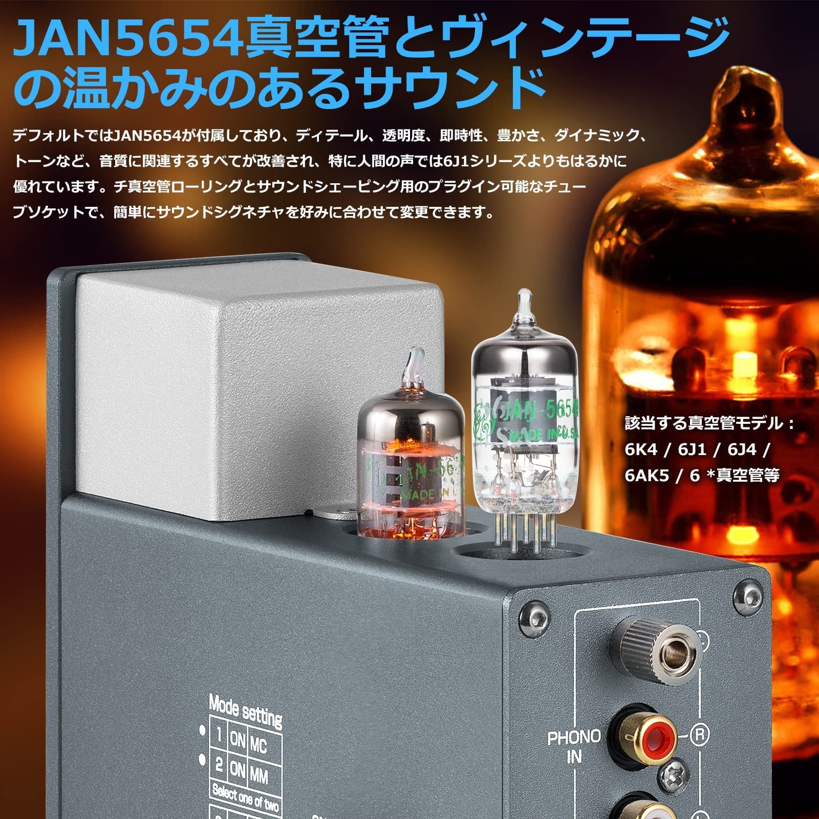 ステレオ HiFi