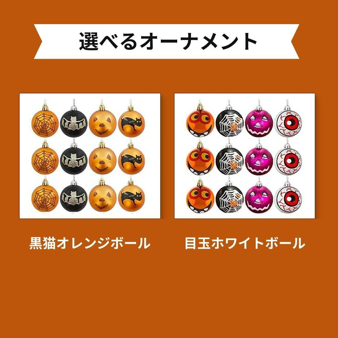 ハロウィンツリー 用