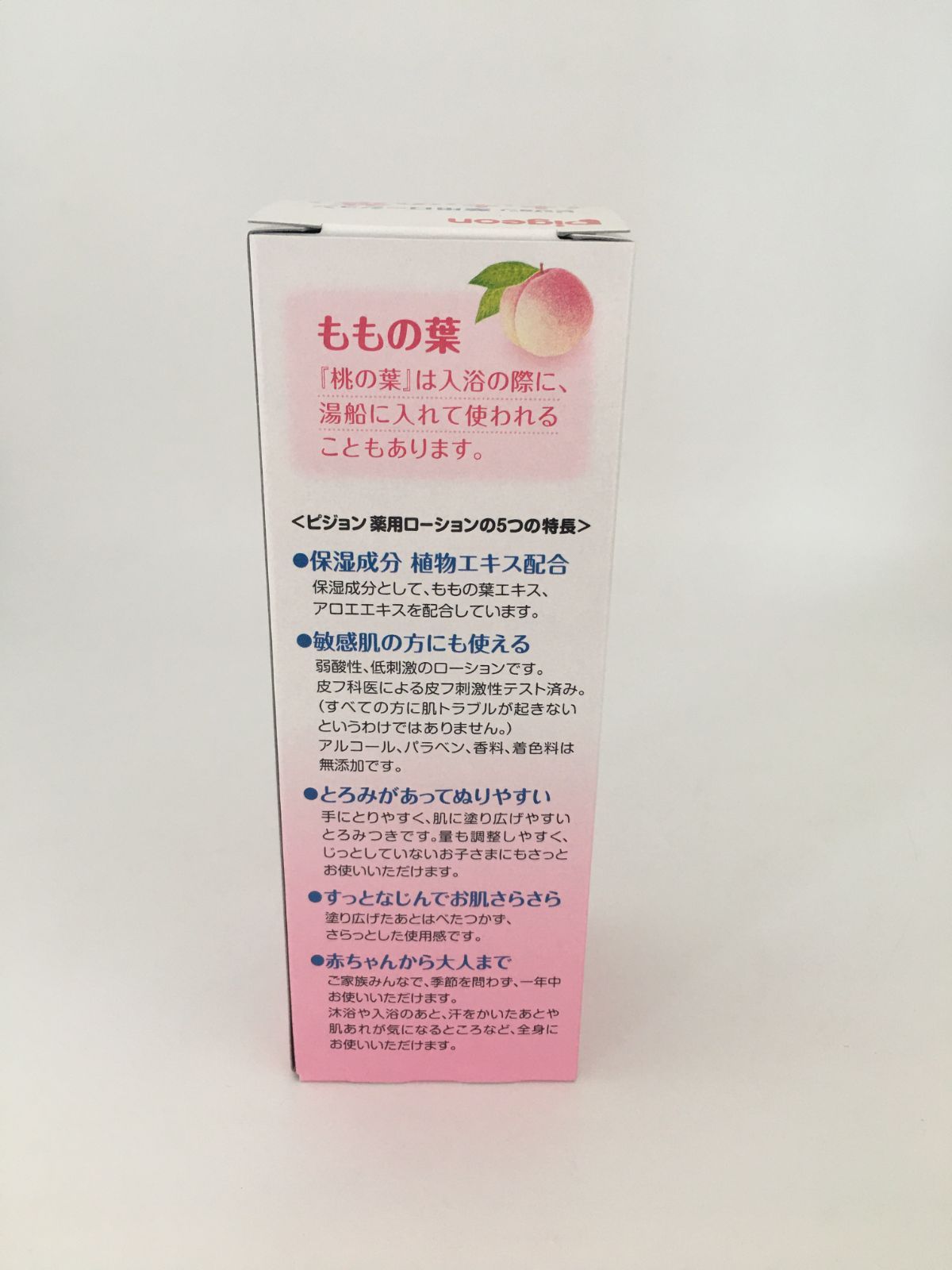 ピジョン薬用ローション