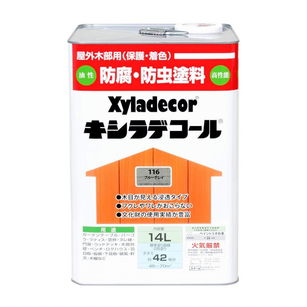 【新品・5営業日で発送】大阪ガスケミカル KH ｷｼﾗﾃﾞｺｰﾙ ﾌﾞﾙｰｸﾞﾚｲ 14L　#00017670800000