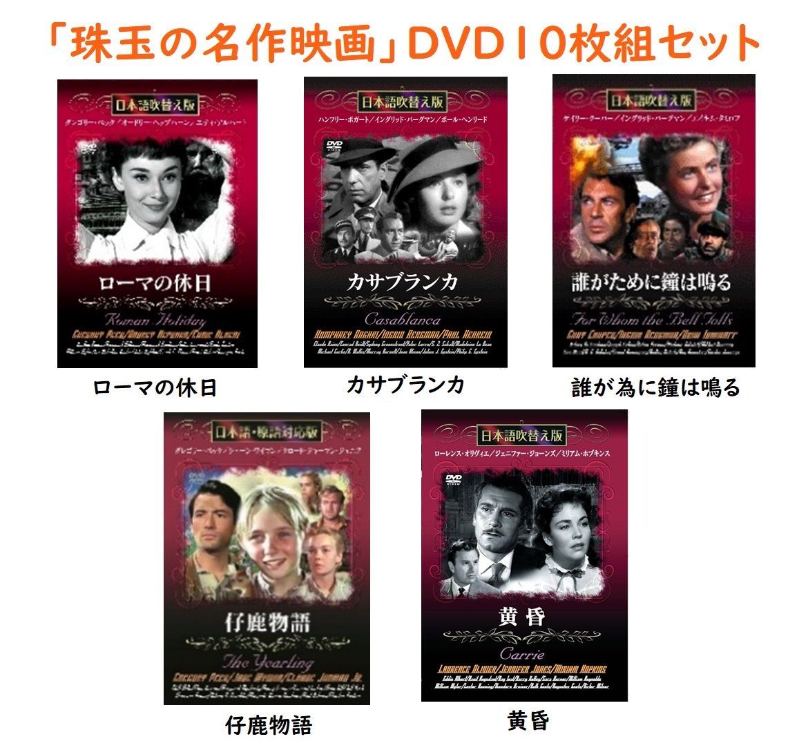 DVD３枚☆水野晴郎のDVDで観る 世界名作映画☆ - ブルーレイ