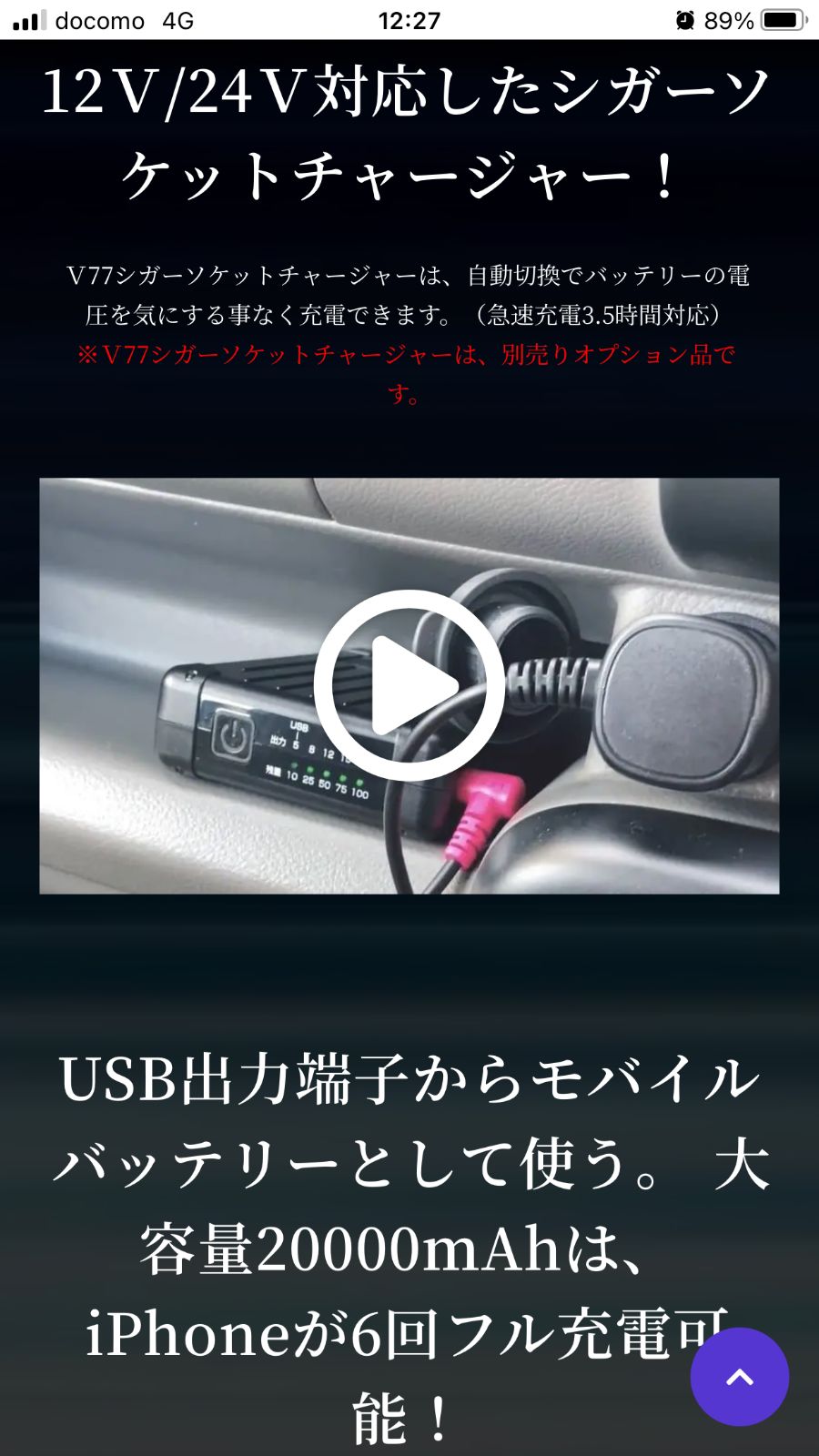 快適ウエア バッテリーセットv1901