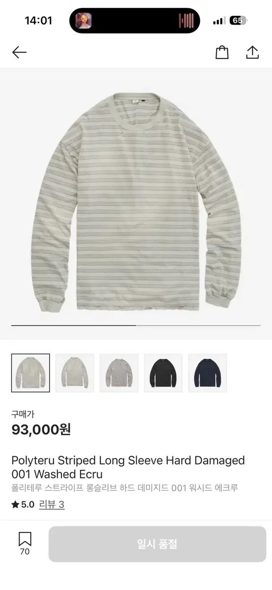 2 POLYTERU ストライプ ロングスリーブ HARD ダメージド 001 ウォッシュド エクリュ