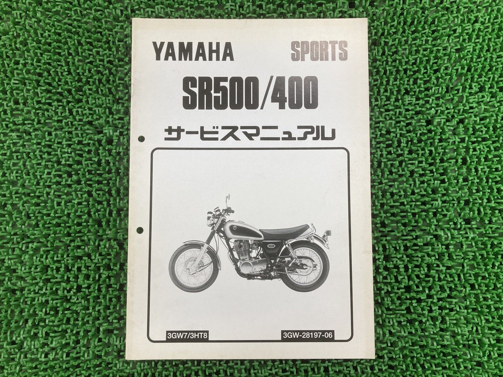 SR500 SR400 サービスマニュアル 1JN 1JR ヤマハ 正規 中古 バイク