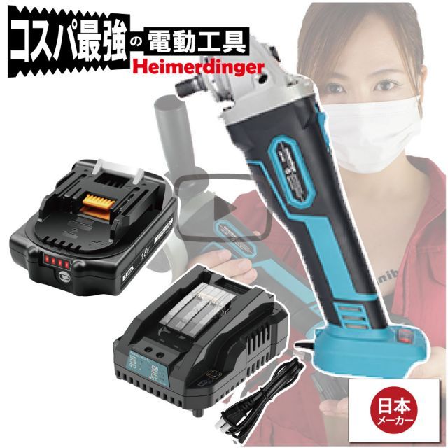 グラインダー・サンダー セット 100mm 防滴 防塵 全て マキタ 互換 