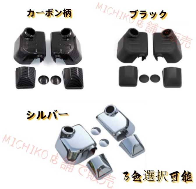 FJクルーザー GSJ15W型 3色選択 ドアミラーカバー サイド6Pセット ガーニッシュ 2006－2020年