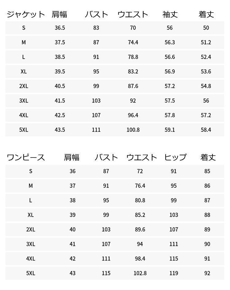 セットアップ ママスーツ