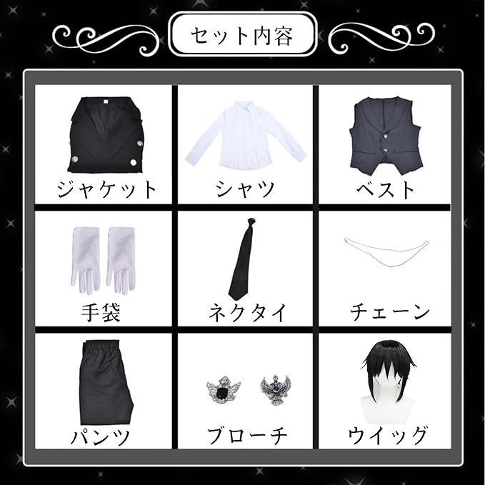 黒執事 コスプレ衣装 コスチューム イベント セバスチャン 執事 黒執事 コスプレ衣装 コスチューム イベント セバスチャン 執事