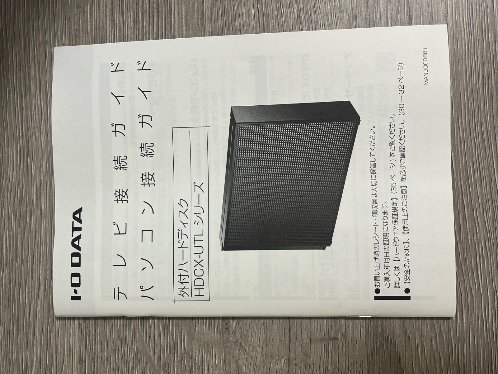 データ HDCX-UTL6K