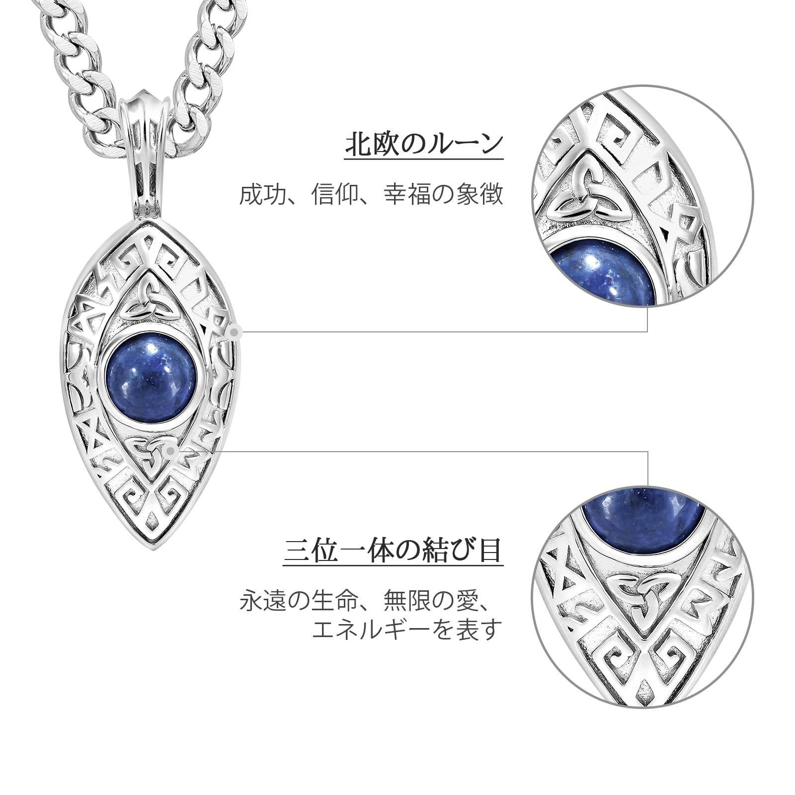 デュモルティエライト 移動ボールネックレススターリングシルバー刻まれたルーン天然宝石プレミアムペンダントネックレスステンレススチールチェーン男性用ギフト