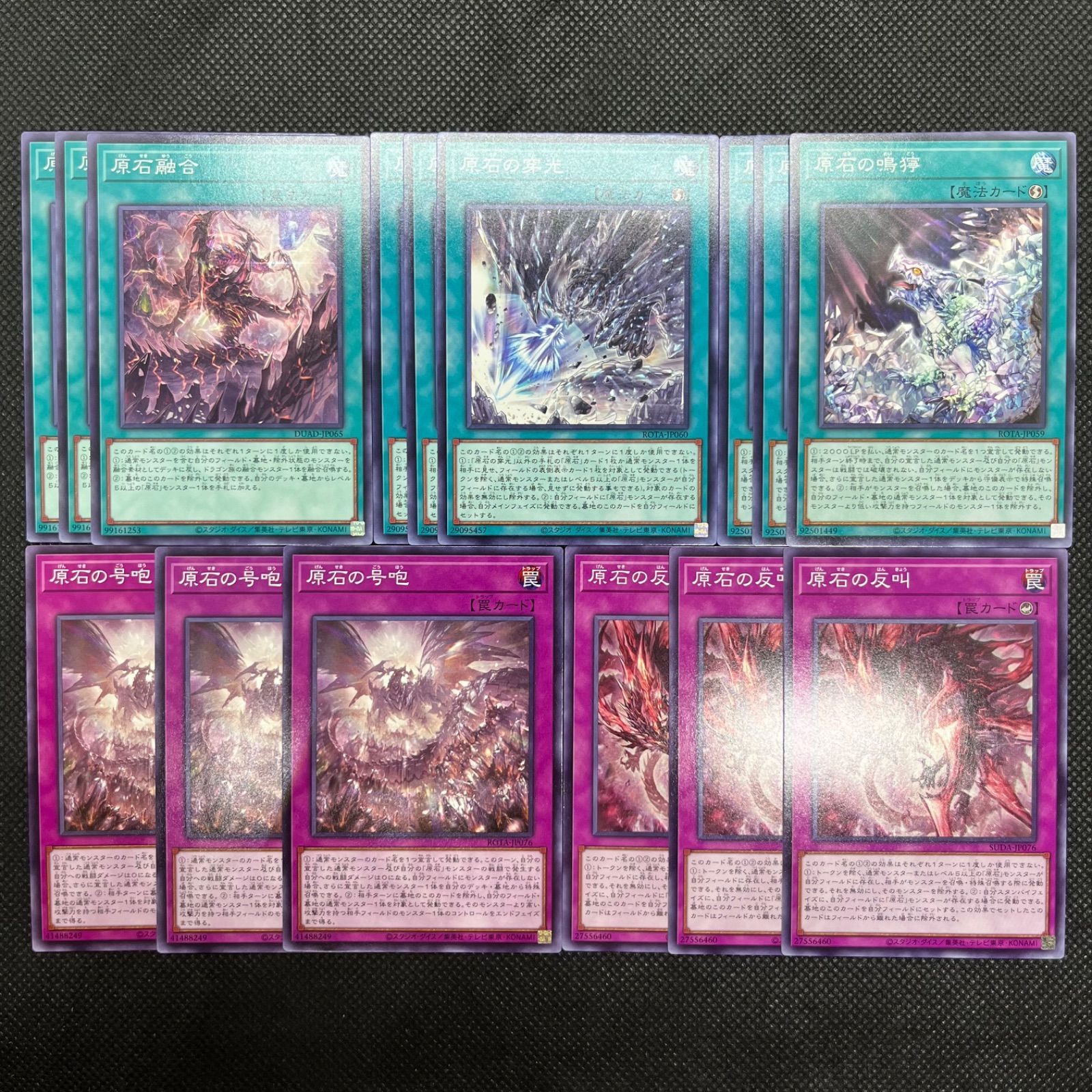遊戯王 原石 デッキパーツ Amazon.co.jp: 遊 戯 王 原石デッキパーツ : おもちゃ