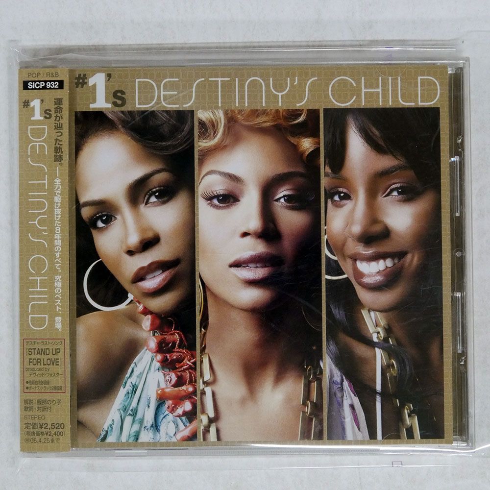 デスティニーズ・チャイルド(国内盤) デスティニーズ・チャイルド(国内盤) 国内盤 DESTINY'S CHILD