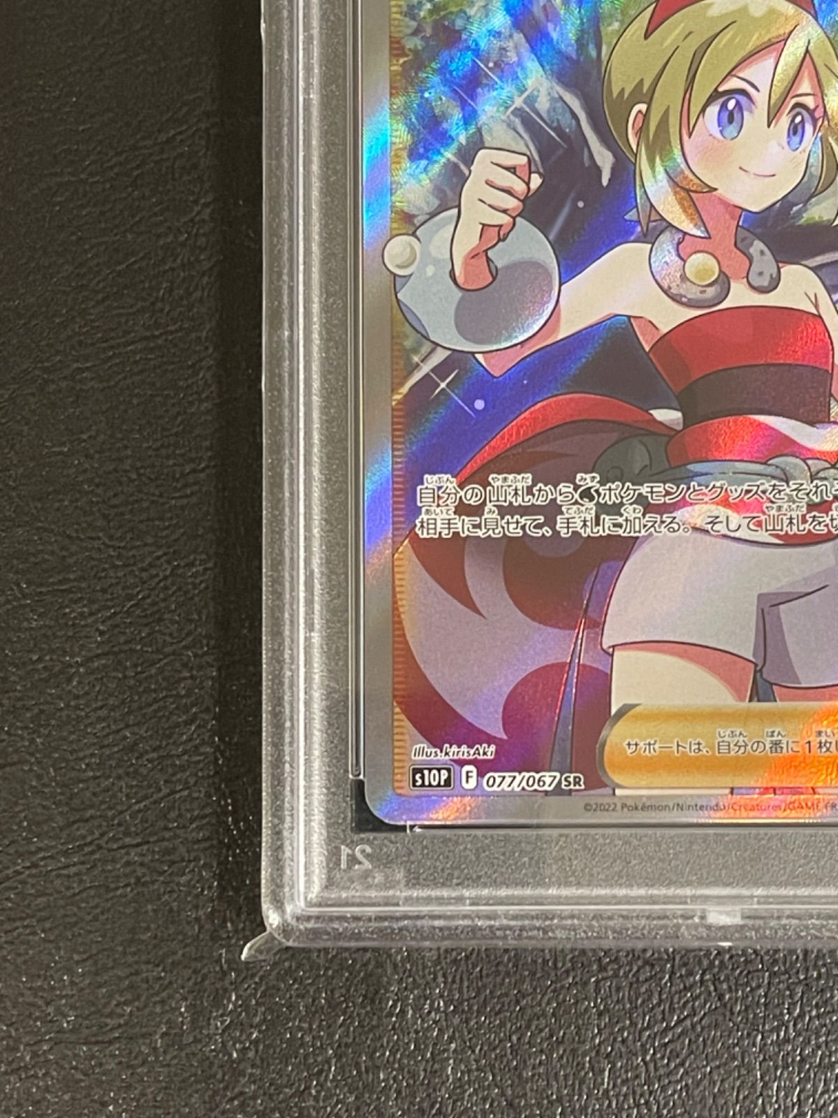 ポケモンカード 極美品 カイ SR PSA10 - メルカリ