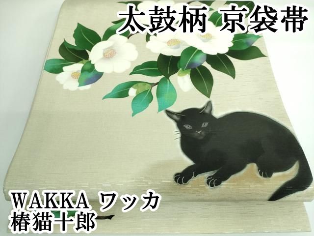 平和屋本店