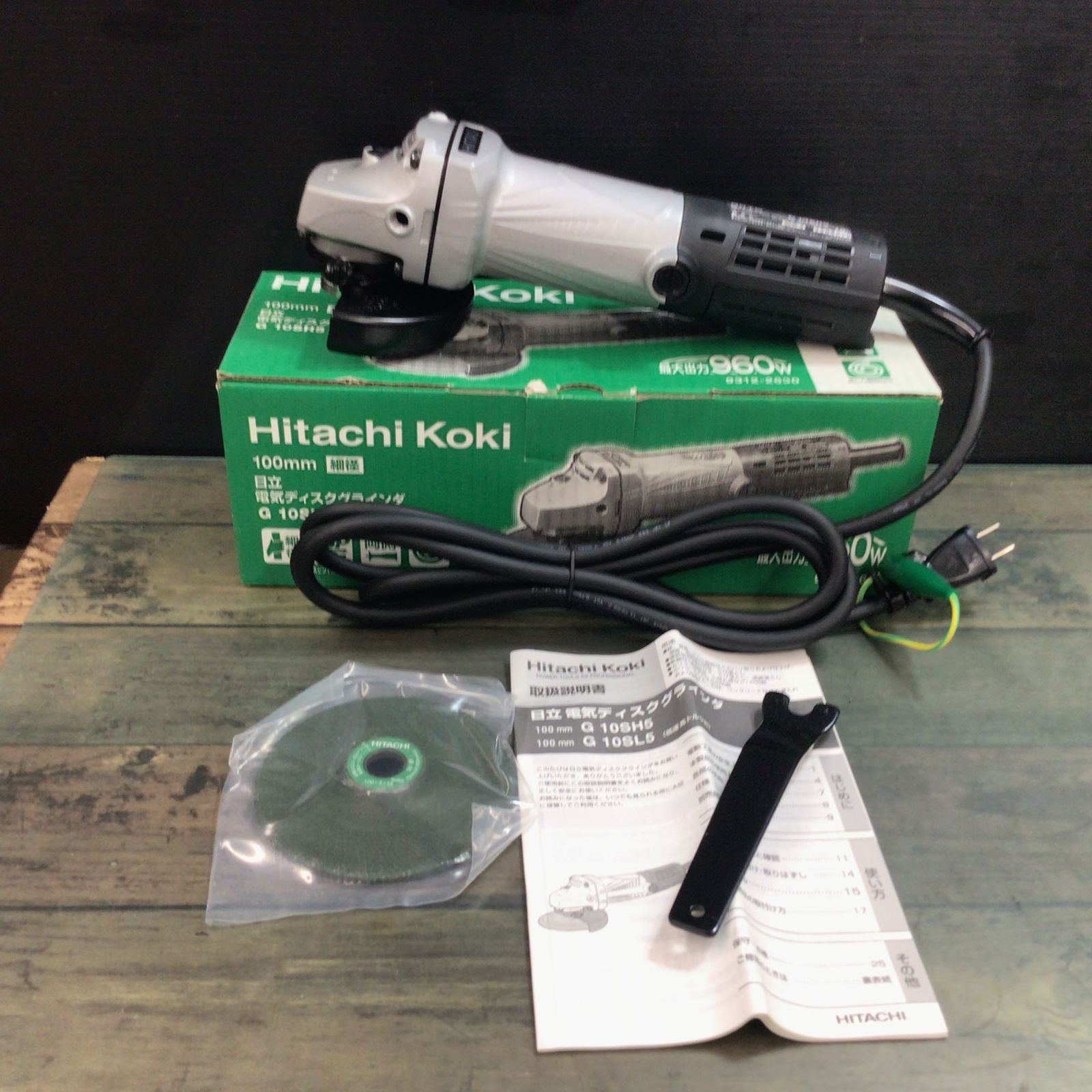 日立 - ディスクグラインダ 日立工機 HiKOKI G10SH5 HITACHI HiKOKI(日立工機) G10SH5 電気ディスクグラインダ ウエダ金物