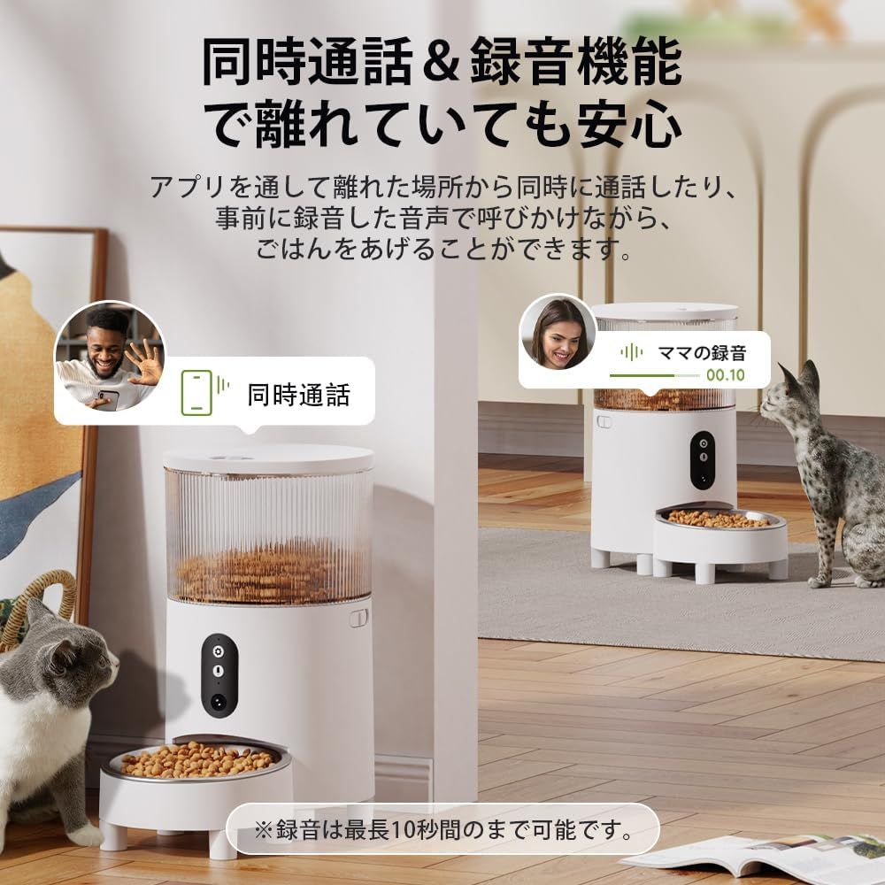 2WAY給電