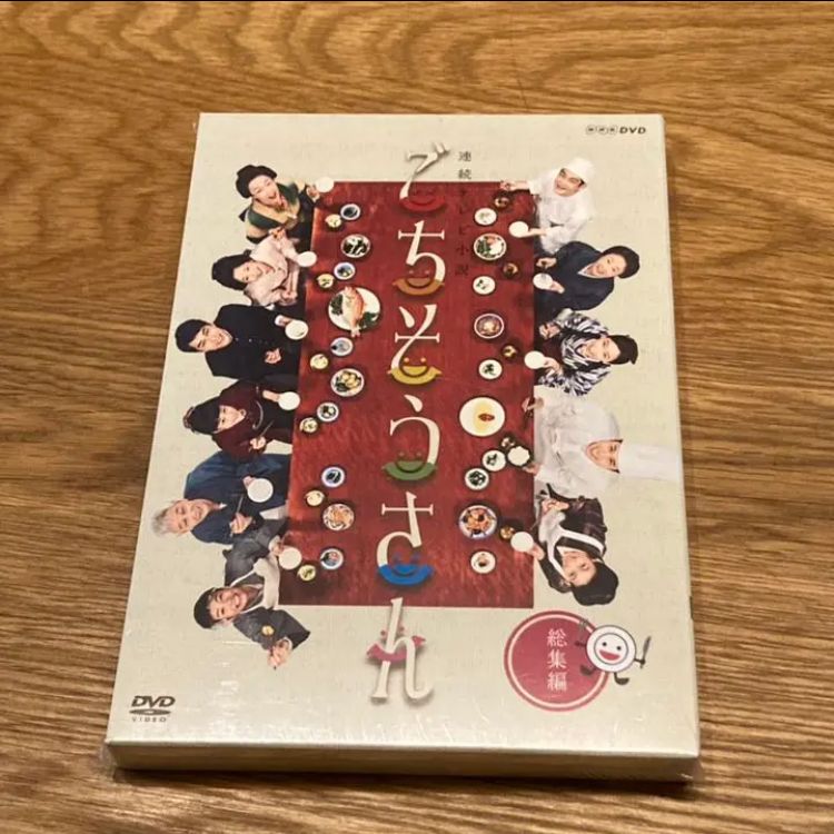連続テレビ小説 ごちそうさん 総集編 DVD-BOX【2DVD】 - メルカリ