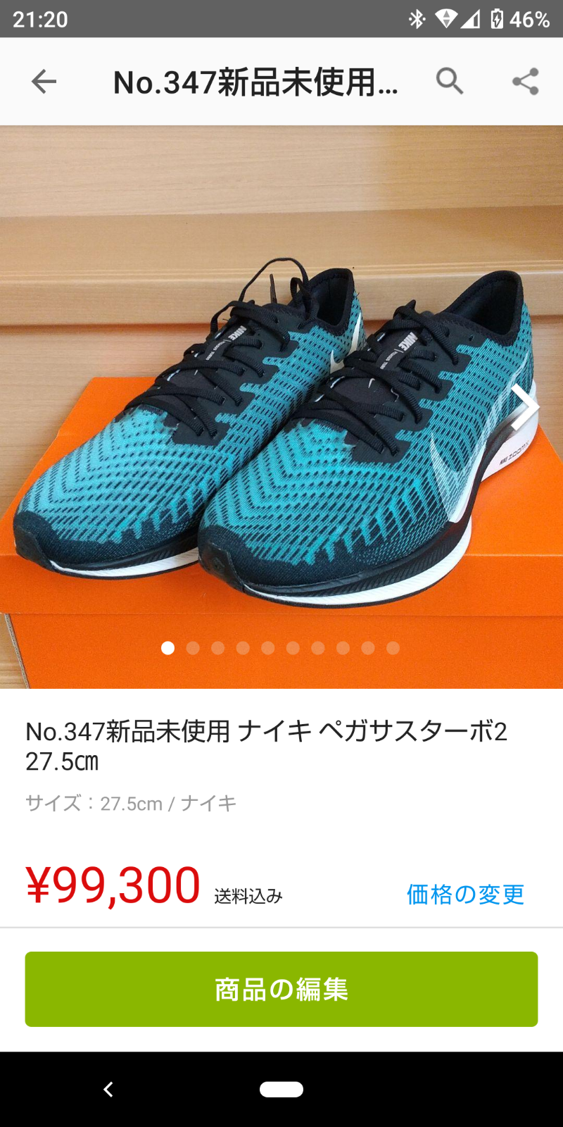 レビュー高評価のおせち贈り物 No.434 新品未使用 Nikeペガサスターボ2