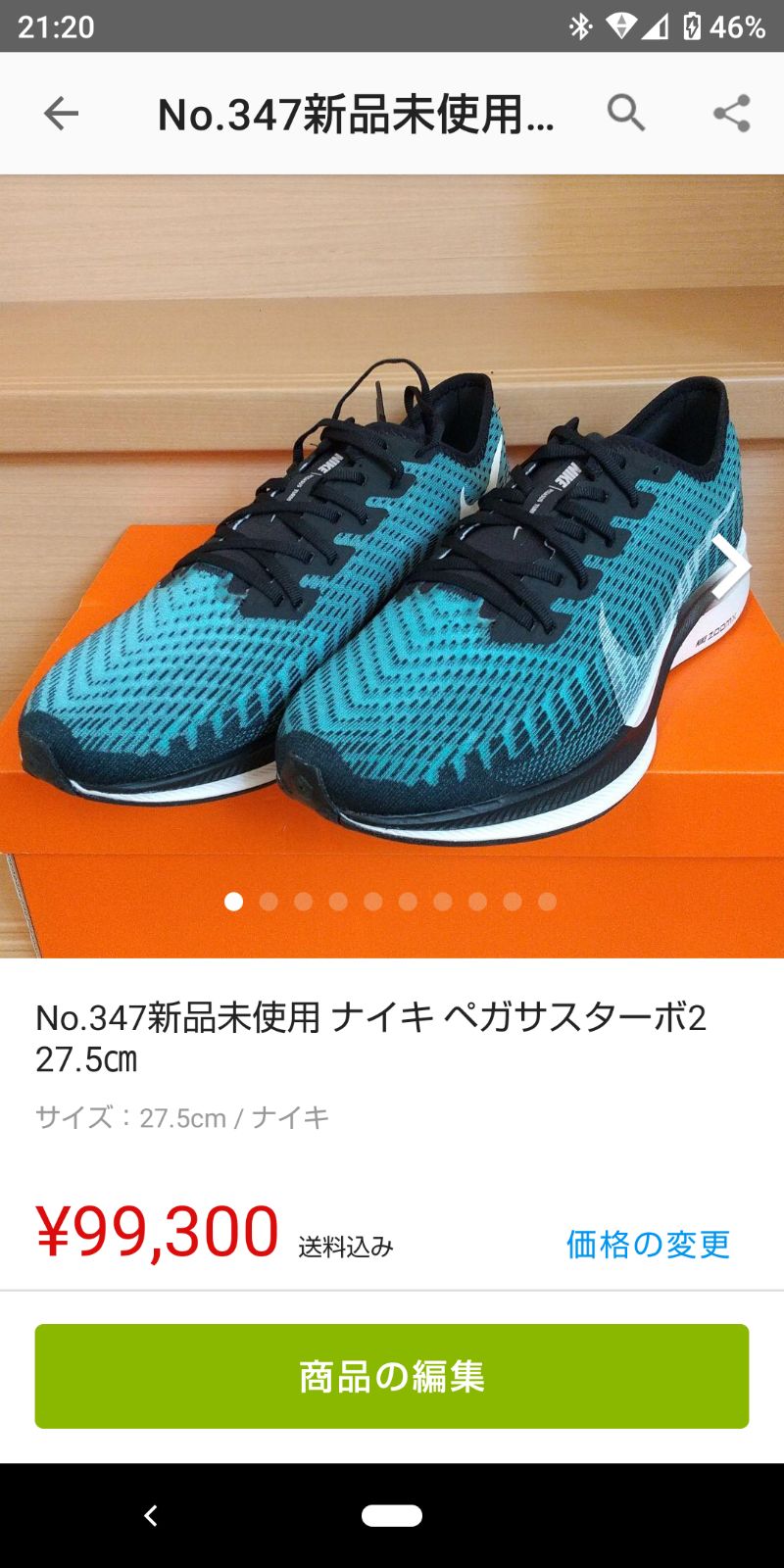 最終値下げ　Nike ナイキ　ペガサスターボ2 新品未使用　サイズ　27.5 No.347新品未使用 ナイキ ペガサスターボ2 27.5㎝ - メルカリ