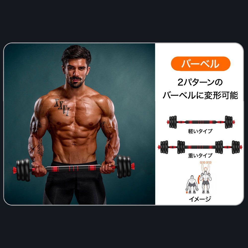 可変式ダンベル ケトルベル バーベル 20kg×2個セット 合計40kg
