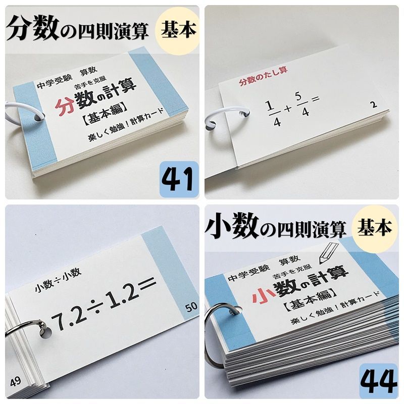 約数倍数 □を求める計算