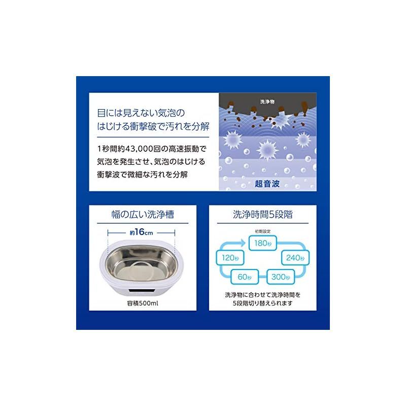 超音波洗浄器 SEN-U110R