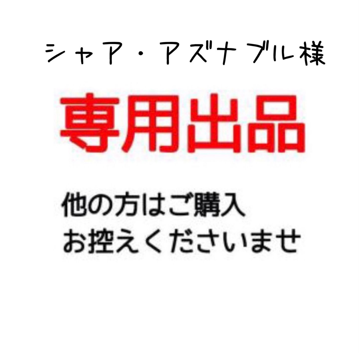 シャア・アズナブル様⭐︎専用 浄水器カートリッジ - メルカリ