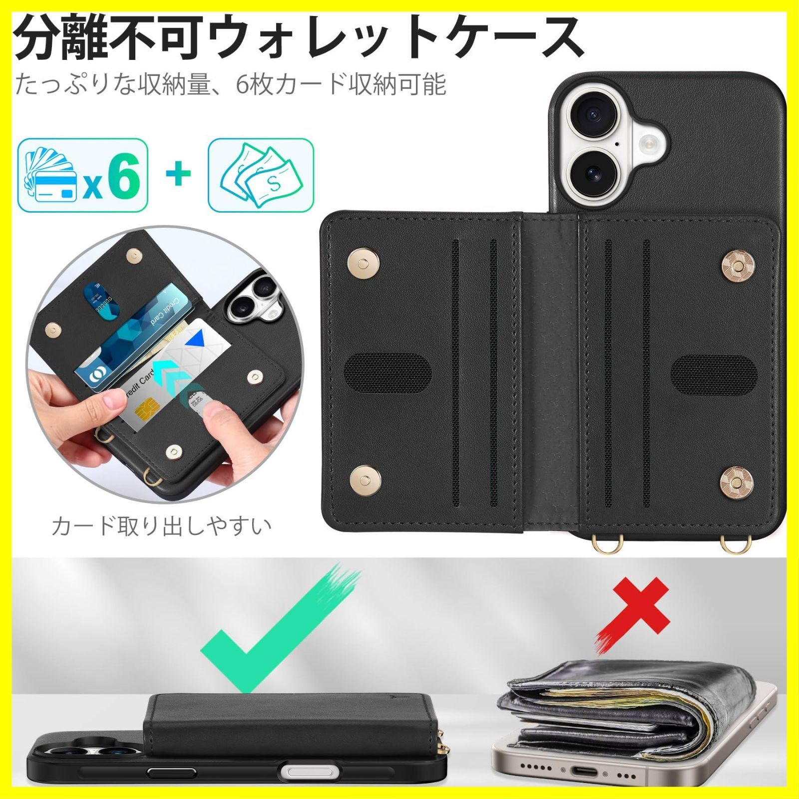 売れてます】背面 手帳型 ショルダーストラップ付き ケース アイフォーン16ケース PUレザー [