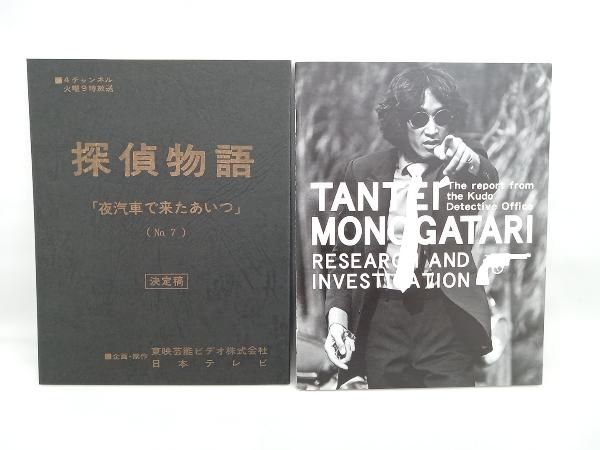 付属品欠品 探偵物語 Blu-ray BOX(初回生産限定版)(Blu-ray Disc