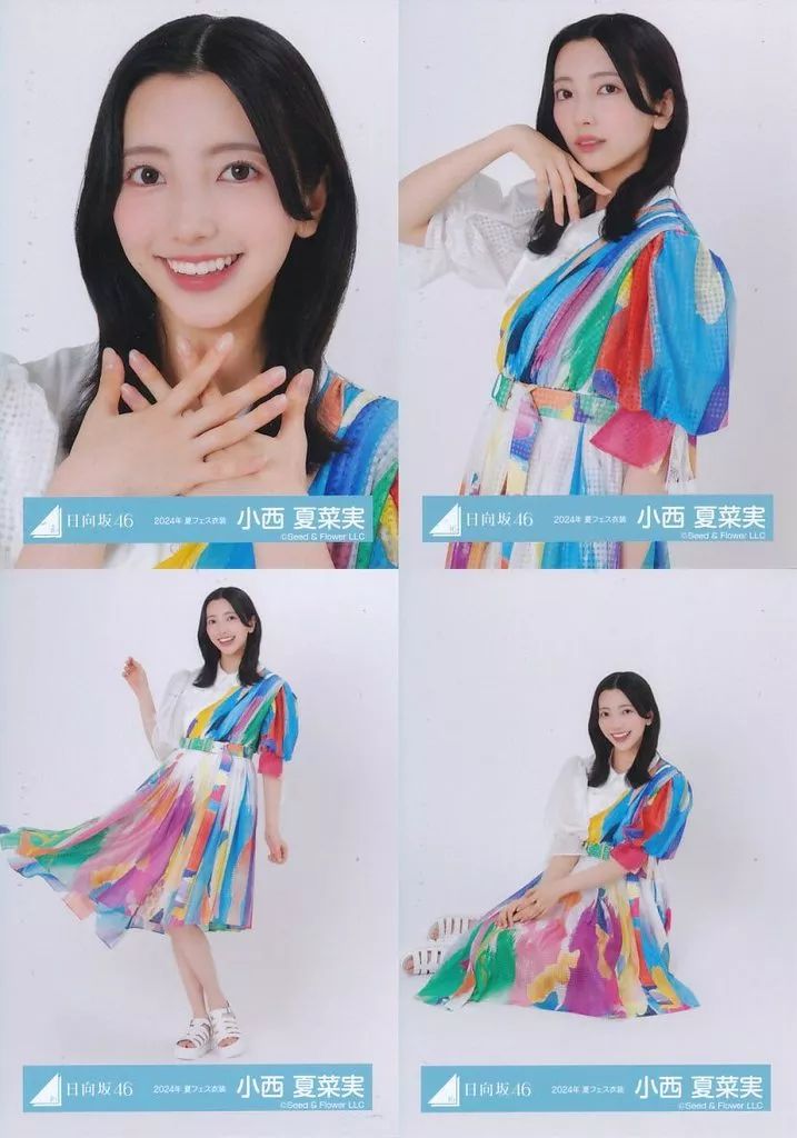 小西夏菜実　日向坂46 ランダム生写真　20種コンプ　最新 小西夏菜実 日向坂46 ランダム生写真 20種コンプ 最新 - メルカリ