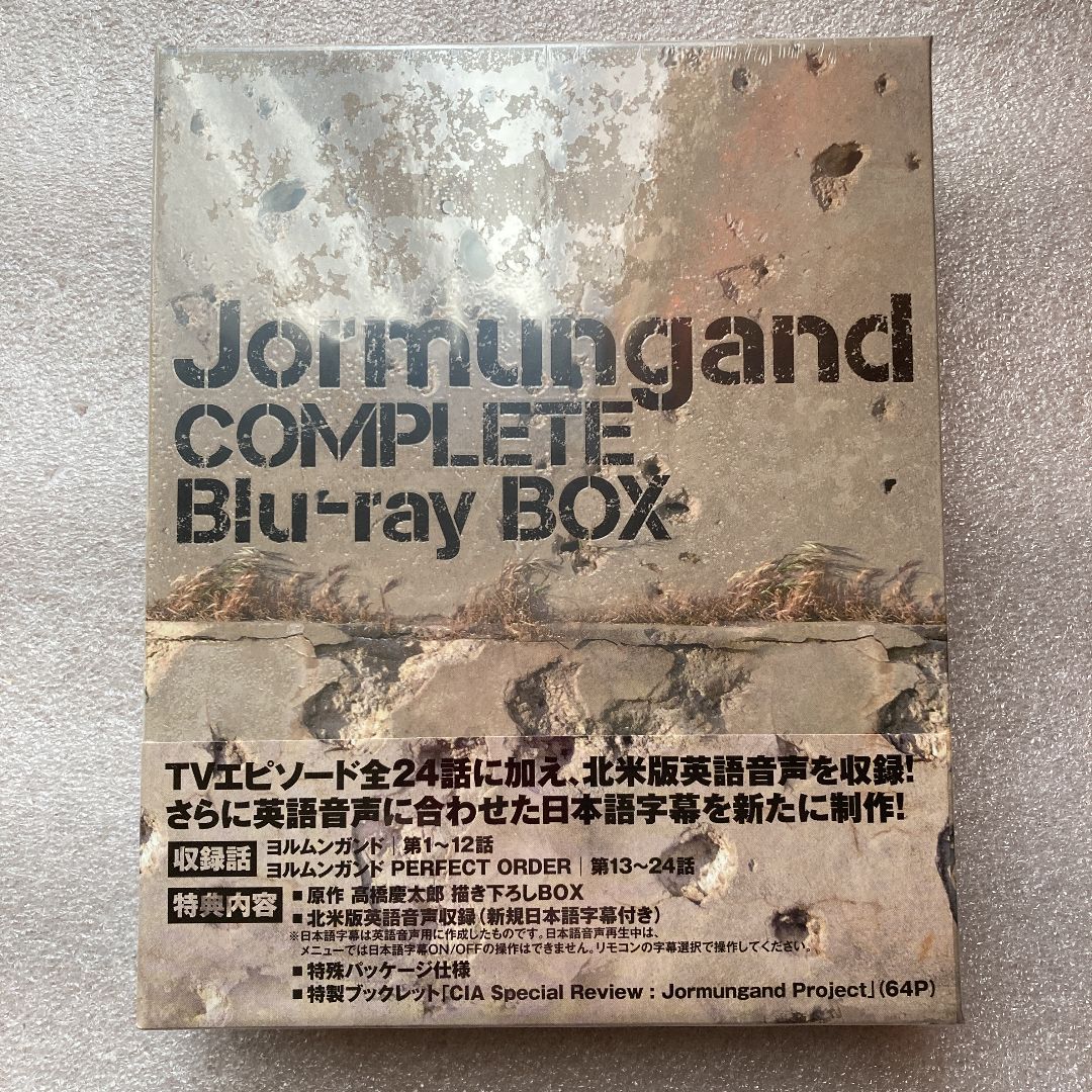 ヨルムンガンド COMPLETE Blu‐ray BOX〈初回限定生産・4枚組〉 - メルカリ