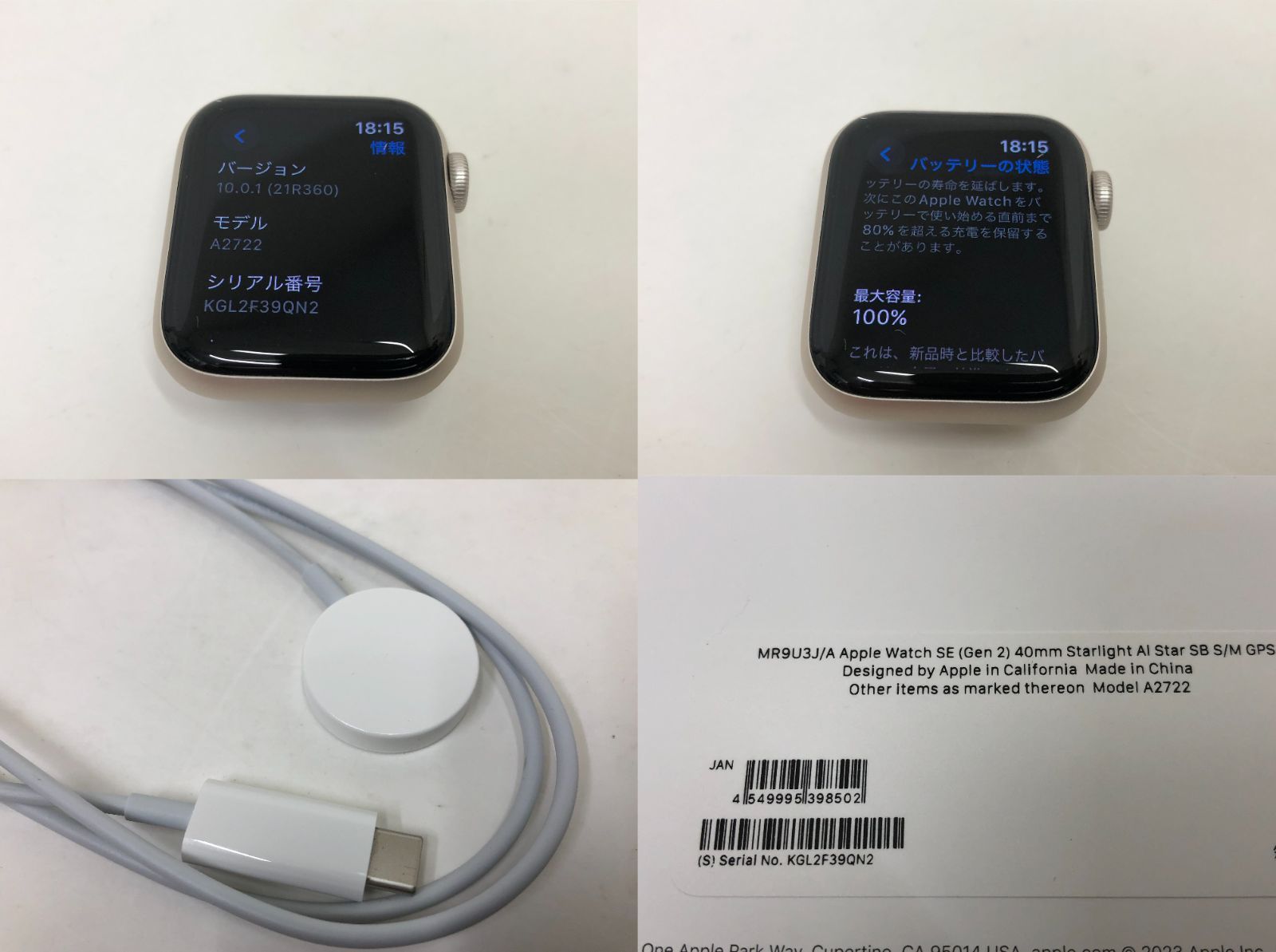 B）Apple Watch SE 第2世代 GPSモデル 40mm MR9U3J/A スターライト