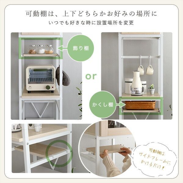 すきま収納タイプ 組立品