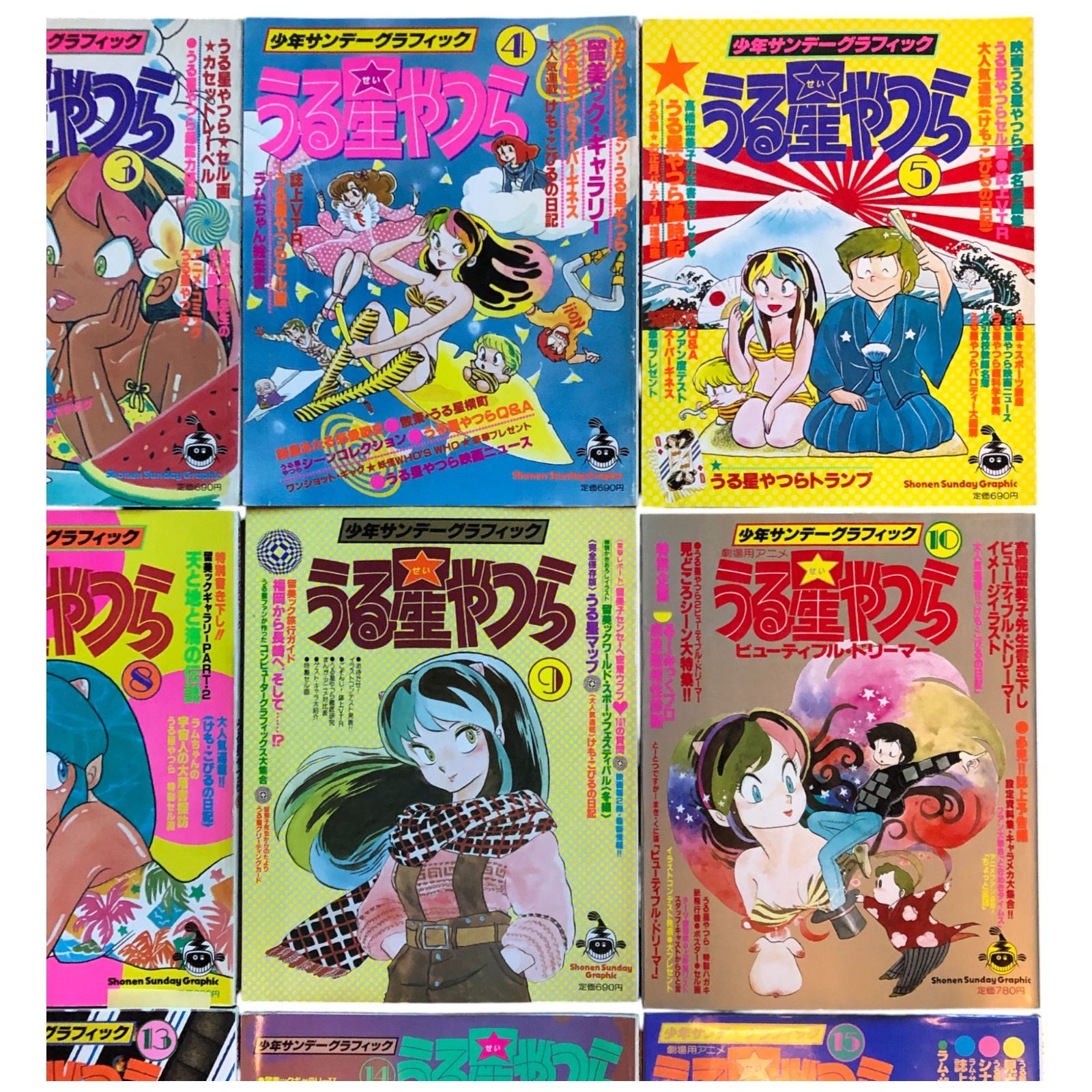 うる星やつら　少年サンデーグラフィック全15冊 +記録全集1 計16冊セット うる星やつら 少年サンデーグラフィック 全15冊揃い 昭和57年