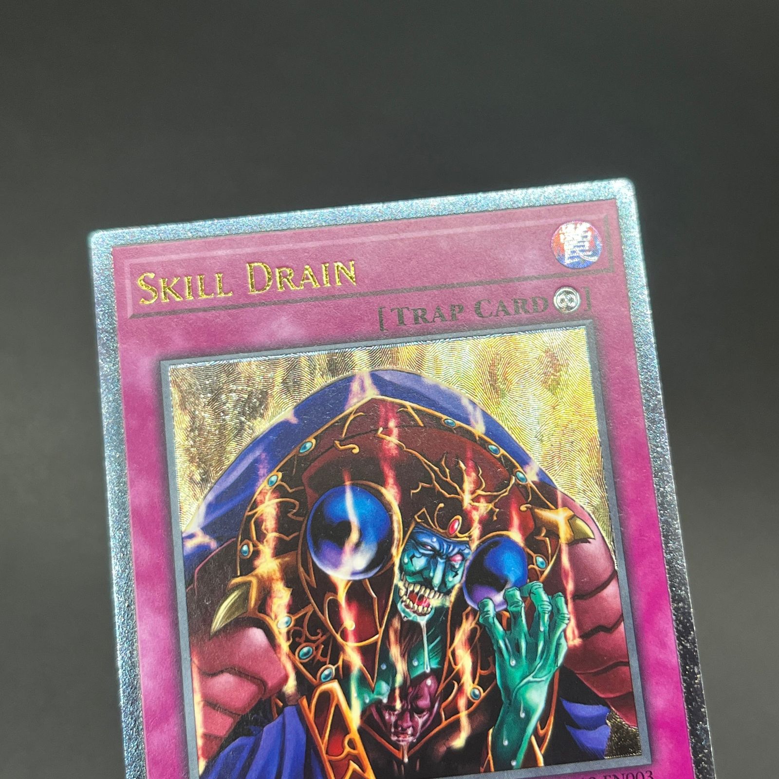遊戯王 スキルドレイン/レリーフ/英語/EU版 A - メルカリ