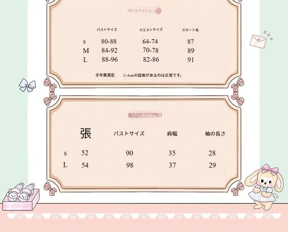 リボン付き フリル装飾