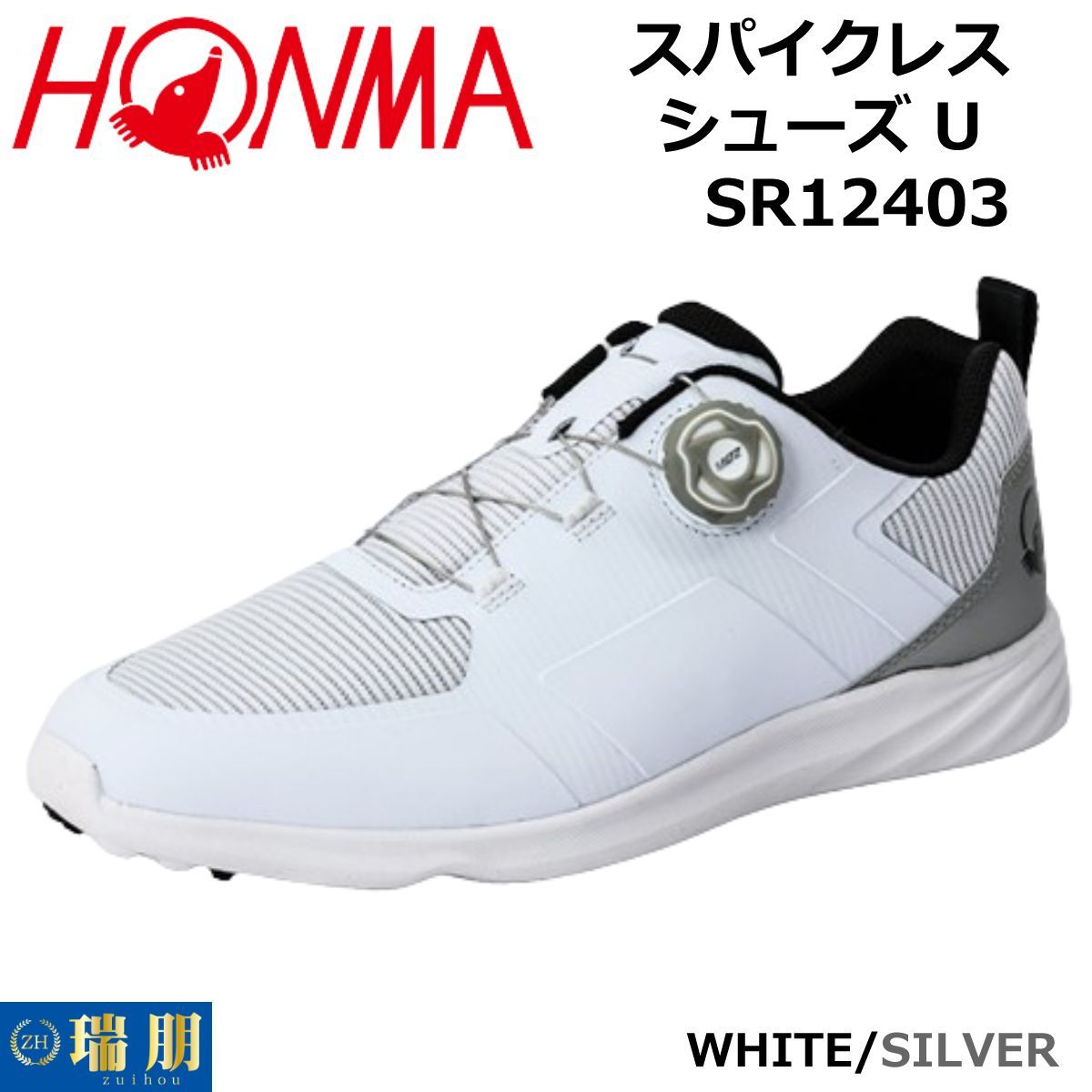 HONMA ホンマ ダイヤル式 スパイクレスシューズ U SR12403 WHITE/SILVER