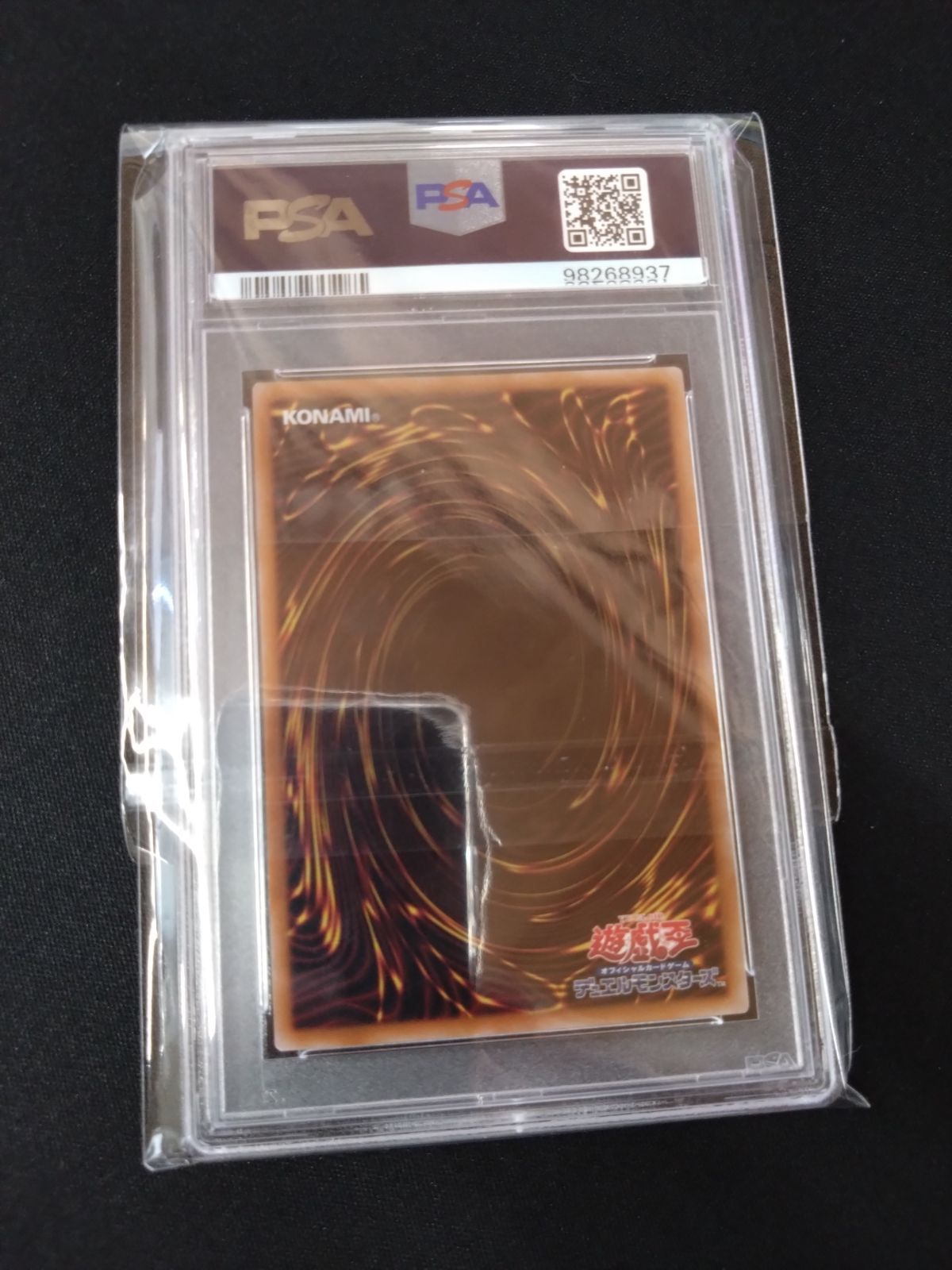 遊戯王 水霊使いエリア シークレットレア PSA10 DK01-JP002 ①
