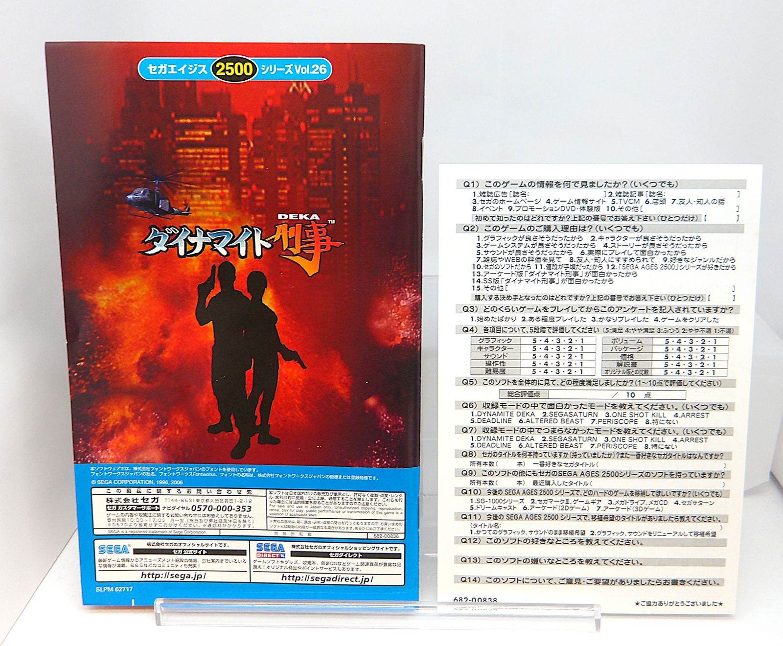 ダイナマイト刑事