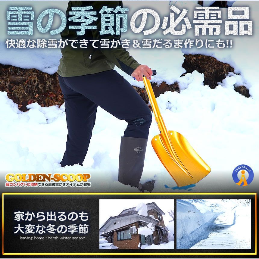 雪かき
