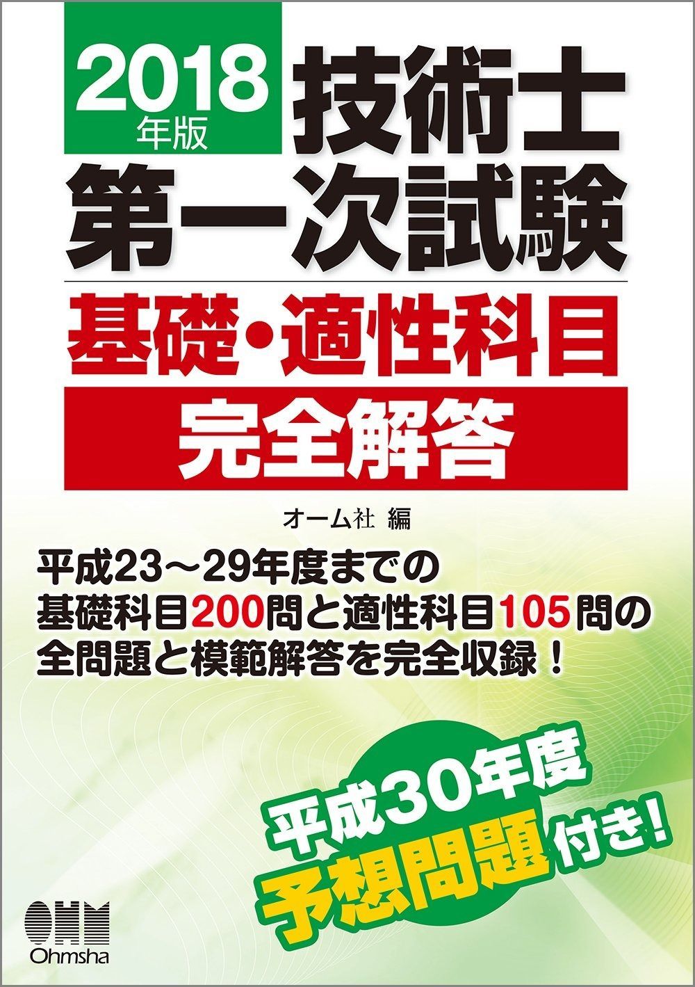 ミュージカル「美少女戦士セーラームーン」 2024 プチテトランジェール