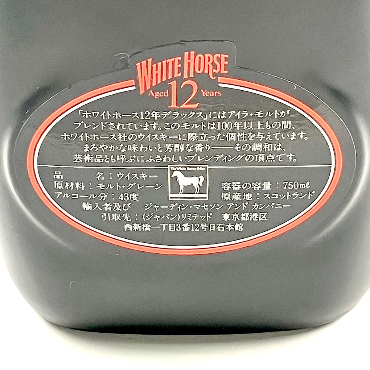 3本 シーバスブラザーズ ホワイトホース スコッチ 750ml