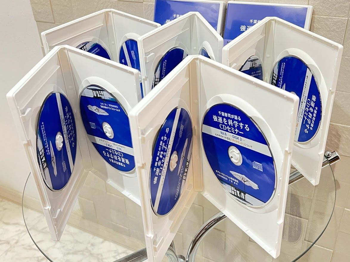 CD-BOX 千葉修司が語る 強運を科学するCDセミナー DVD付き - 映像.com