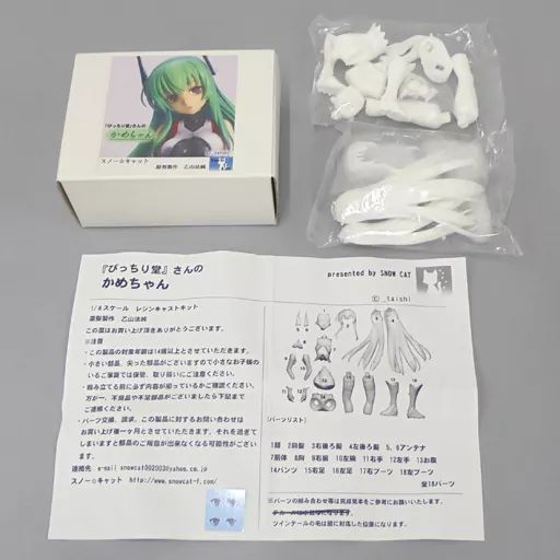 フィギュア かめちゃん ぴっちり堂オリジナルキャラクター 1|8 ガレージキット ワンダーフェスティバル＆イベント